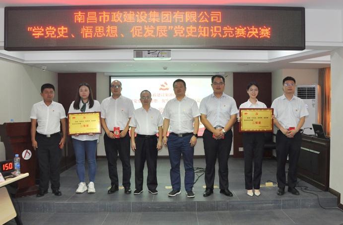 南昌市政建設(shè)集團(tuán)黨史知識(shí)競賽第二名691.jpg