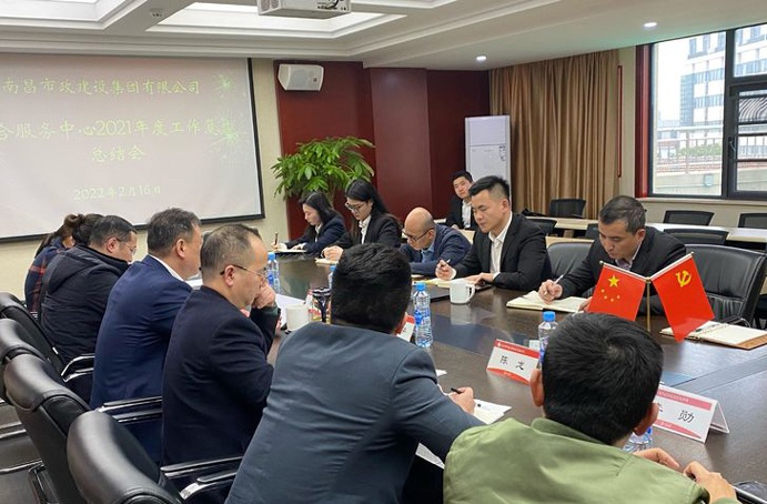 南昌市政建設(shè)集團(tuán)綜合服務(wù)中心2021年度工作復(fù)盤(pán)691.jpg