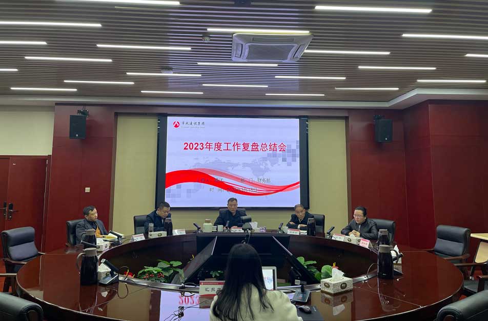 財務部2023年度工作復盤總結(jié)會 財務部2023年度工作復盤總結(jié)會